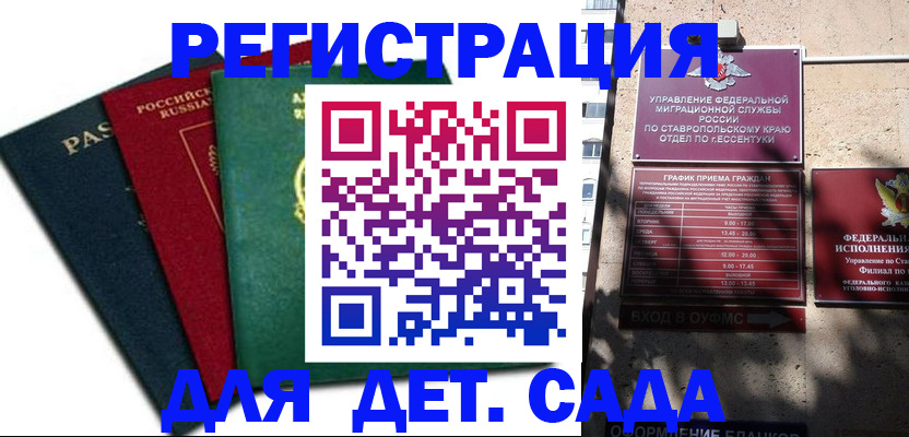 прописка поиск в Карабулаке