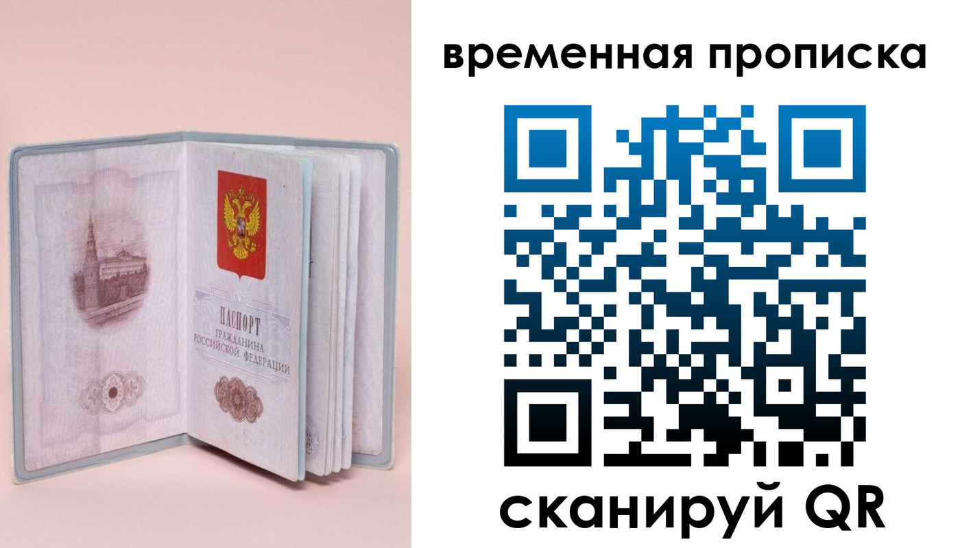 временная регистрация законно в Карабулаке