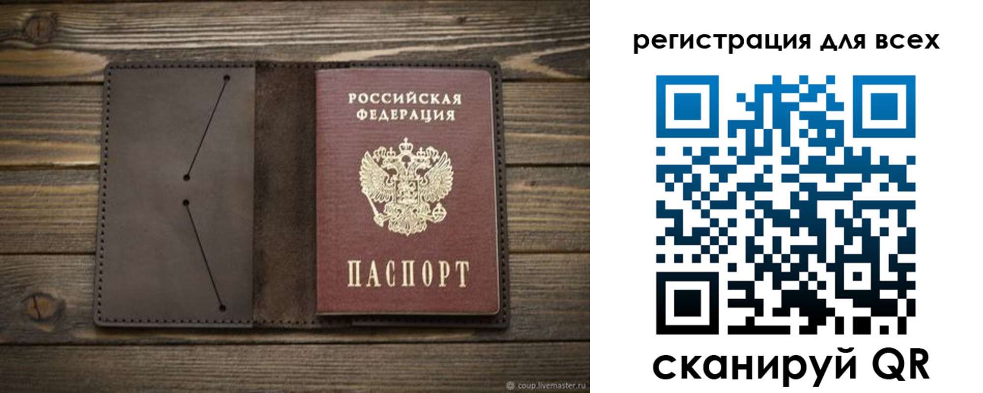 прописка штамп в Карабулаке