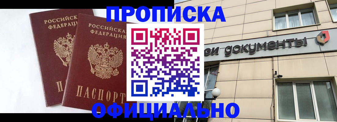 прописка для военкомата в Карабулаке